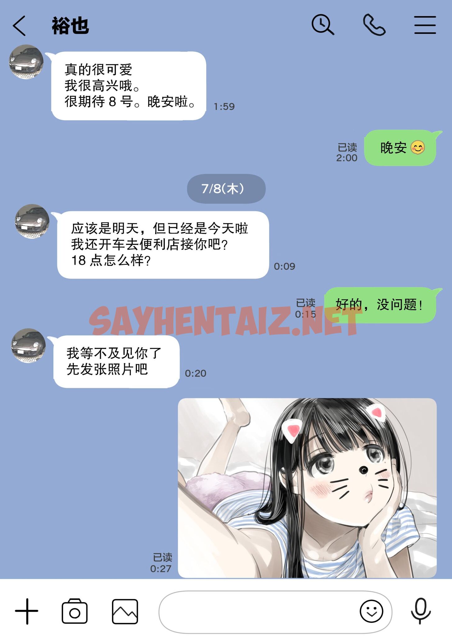 查看漫画(新)[チョコロ] 彼女のスマホを覗いただけなのに 1-3 [無修正] [转尾巴猫汉化] - 第6話 - sayhentaiz.net中的1342912图片