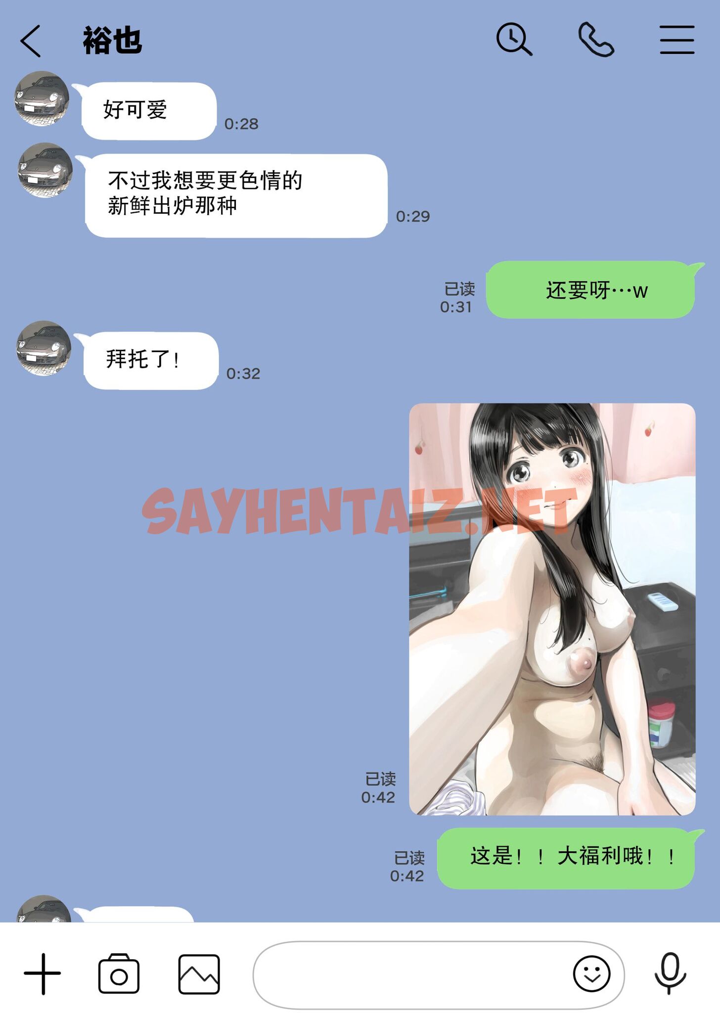 查看漫画(新)[チョコロ] 彼女のスマホを覗いただけなのに 1-3 [無修正] [转尾巴猫汉化] - 第6話 - sayhentaiz.net中的1342913图片