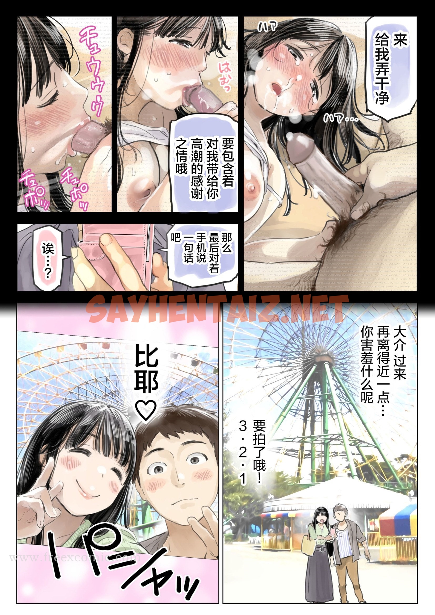 查看漫画(新)[チョコロ] 彼女のスマホを覗いただけなのに 1-3 [無修正] [转尾巴猫汉化] - 第8話 - sayhentaiz.net中的1342934图片