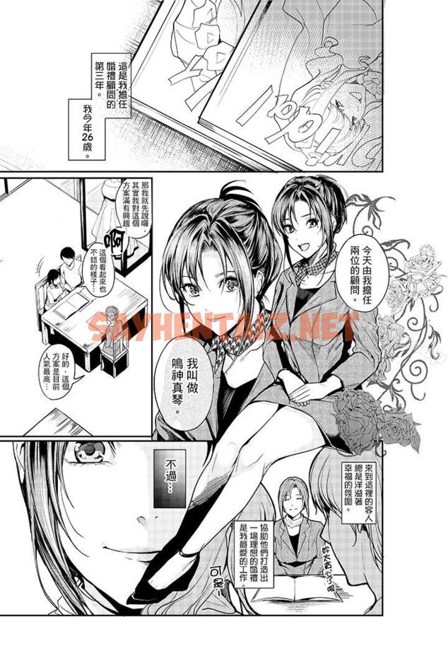 查看漫画「做到天亮真的…可以嗎？」 - 第1話 - sayhentaiz.net中的258106图片