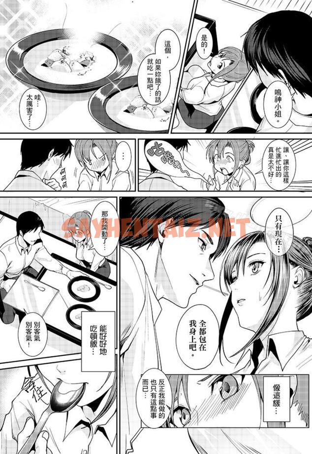 查看漫画「做到天亮真的…可以嗎？」 - 第2話 - sayhentaiz.net中的258411图片