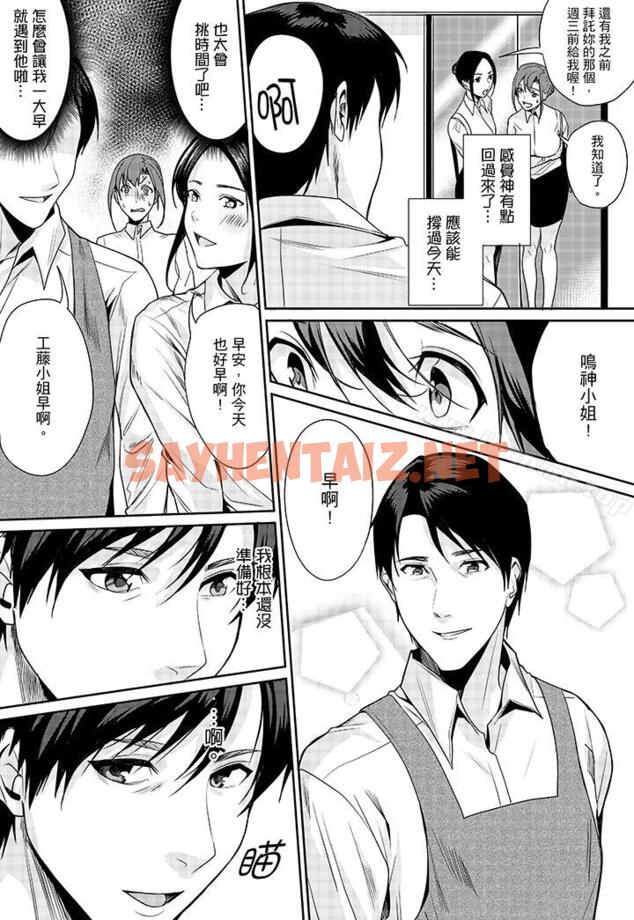 查看漫画「做到天亮真的…可以嗎？」 - 第4話 - sayhentaiz.net中的259045图片