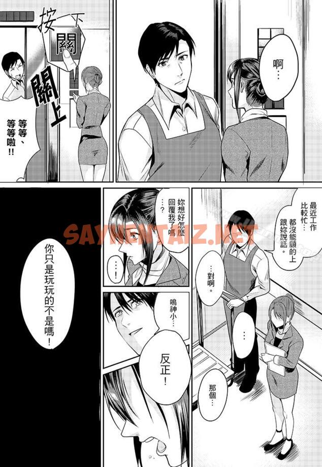 查看漫画「做到天亮真的…可以嗎？」 - 第4話 - sayhentaiz.net中的259130图片