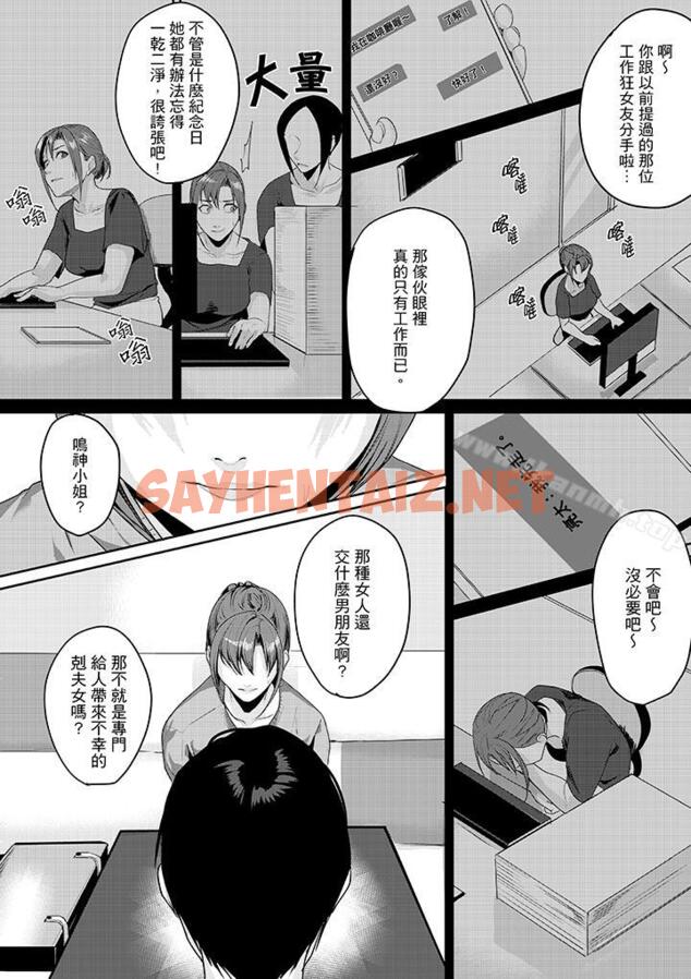 查看漫画「做到天亮真的…可以嗎？」 - 第6話 - sayhentaiz.net中的259512图片