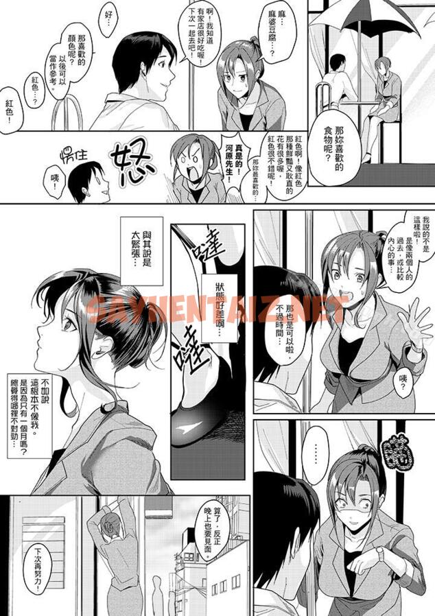 查看漫画「做到天亮真的…可以嗎？」 - 第7話 - sayhentaiz.net中的259776图片