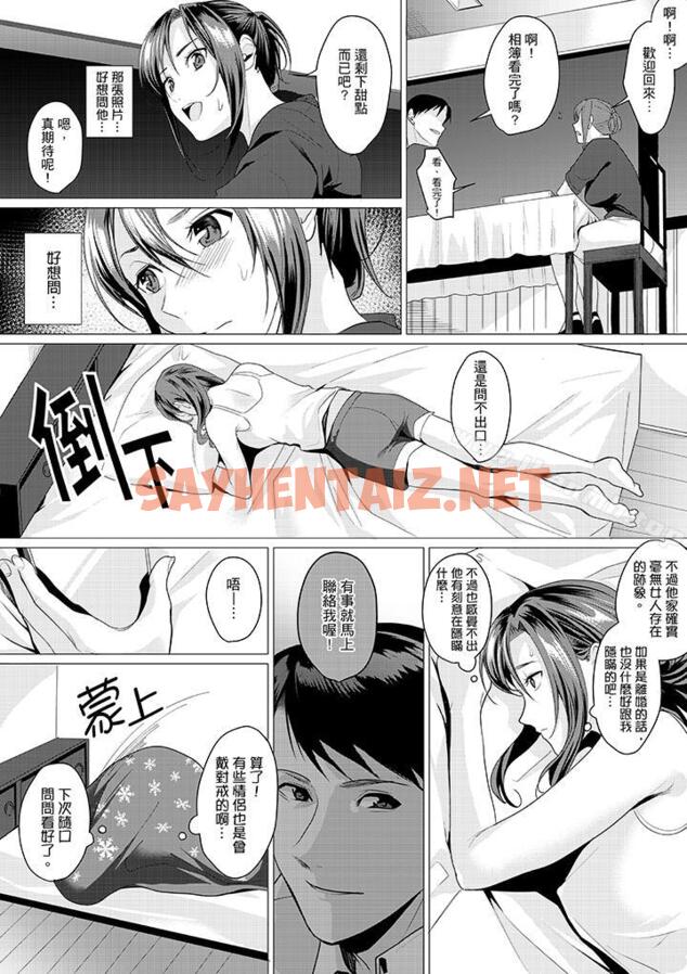 查看漫画「做到天亮真的…可以嗎？」 - 第7話 - sayhentaiz.net中的259850图片