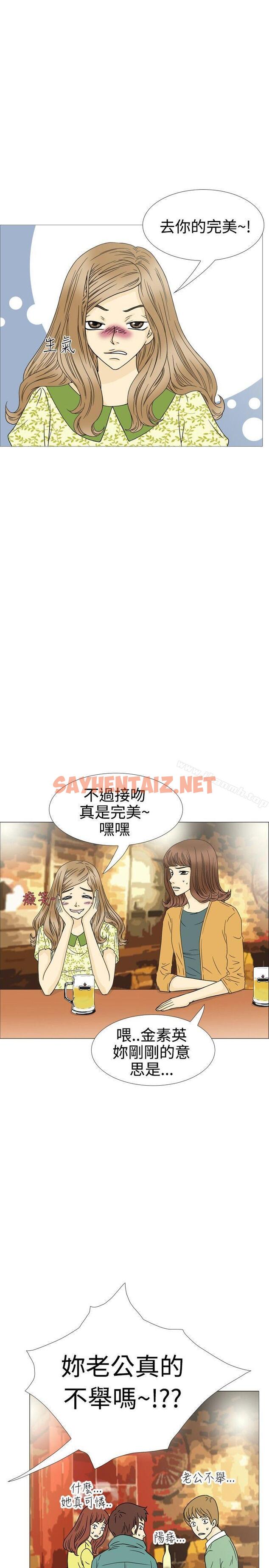 查看漫画10人10色：初體驗 - 恩熙 - 我的完美老公(上) - tymanga.com中的243713图片