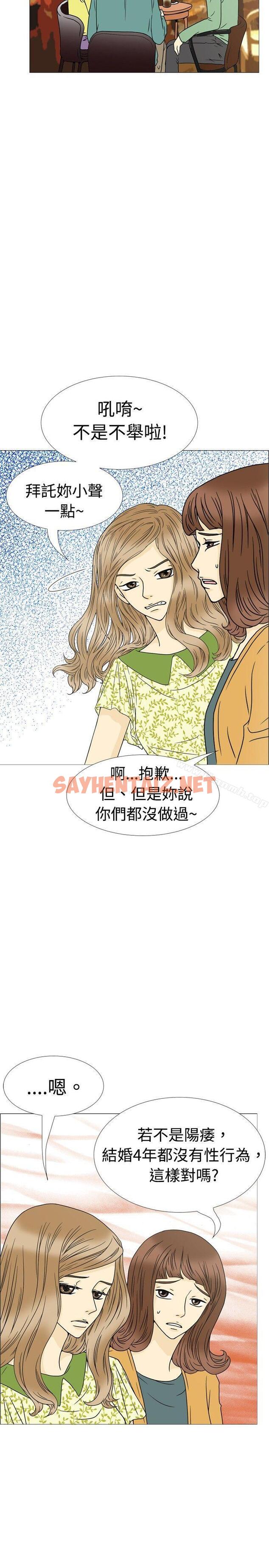 查看漫画10人10色：初體驗 - 恩熙 - 我的完美老公(上) - tymanga.com中的243726图片