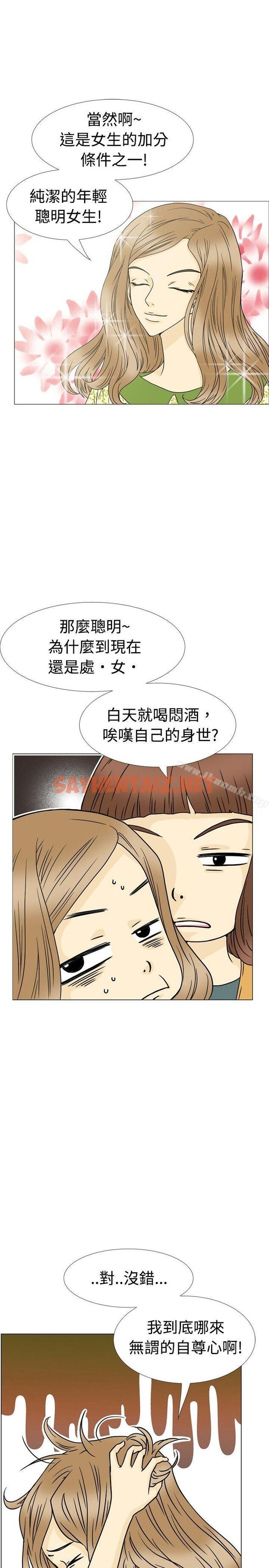 查看漫画10人10色：初體驗 - 恩熙 - 我的完美老公(上) - tymanga.com中的243838图片