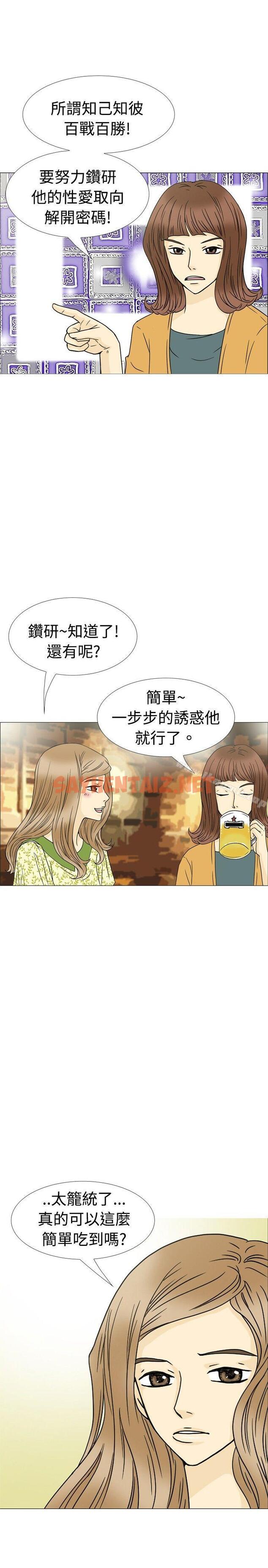 查看漫画10人10色：初體驗 - 恩熙 - 我的完美老公(上) - tymanga.com中的243902图片