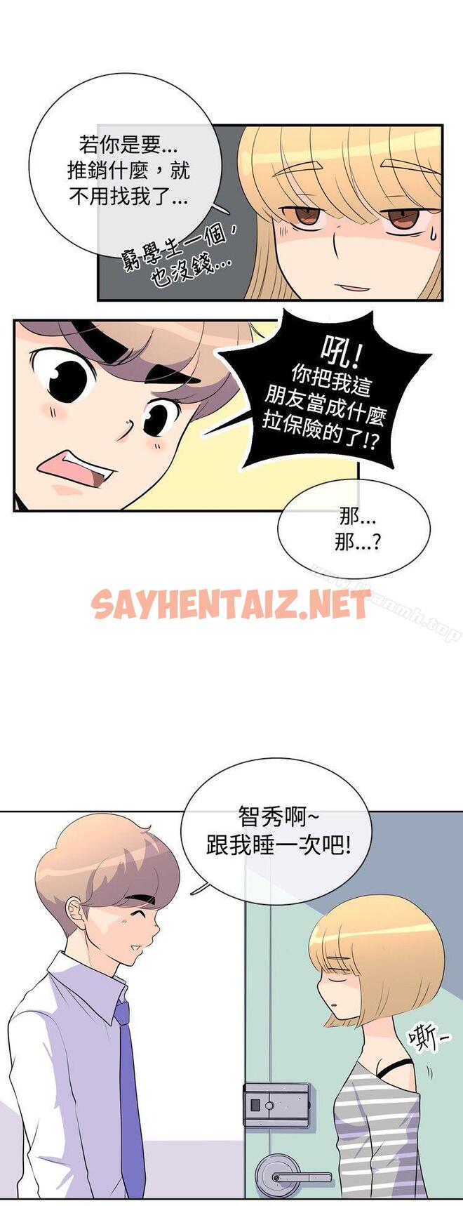 查看漫画10人10色：初體驗 - 洪氏 - 他與她的初戀（上篇） - tymanga.com中的240197图片