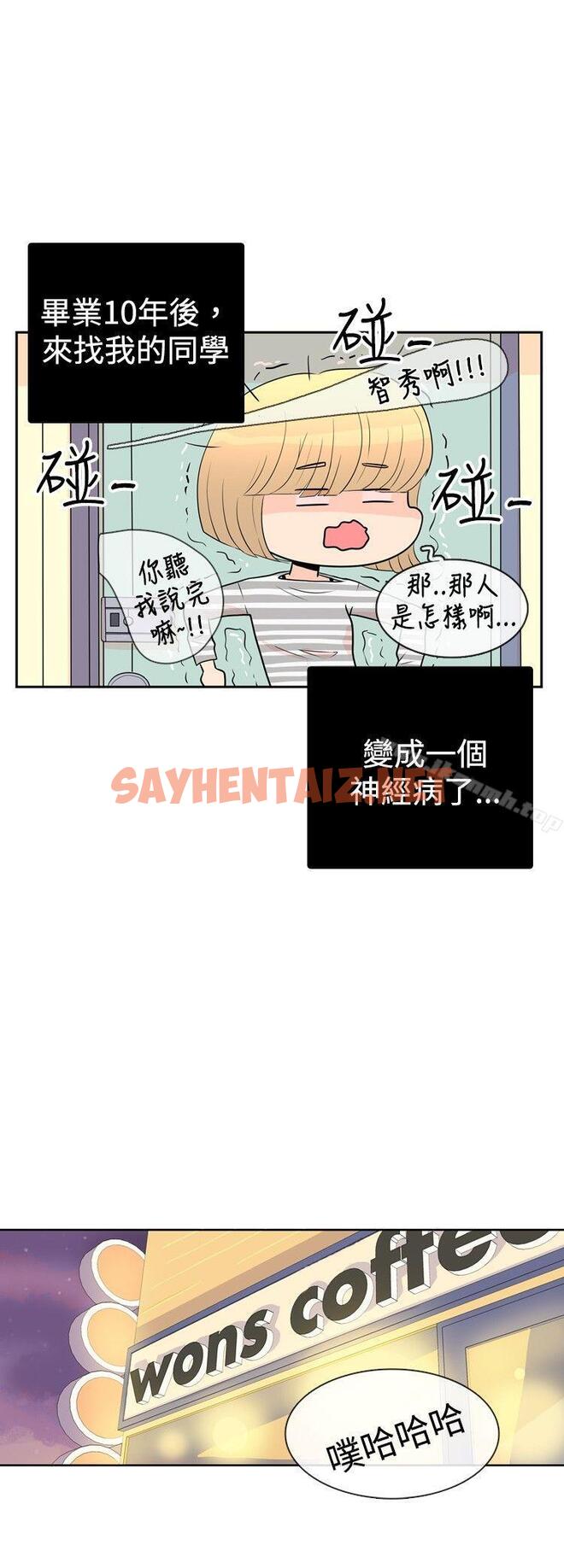 查看漫画10人10色：初體驗 - 洪氏 - 他與她的初戀（上篇） - tymanga.com中的240226图片