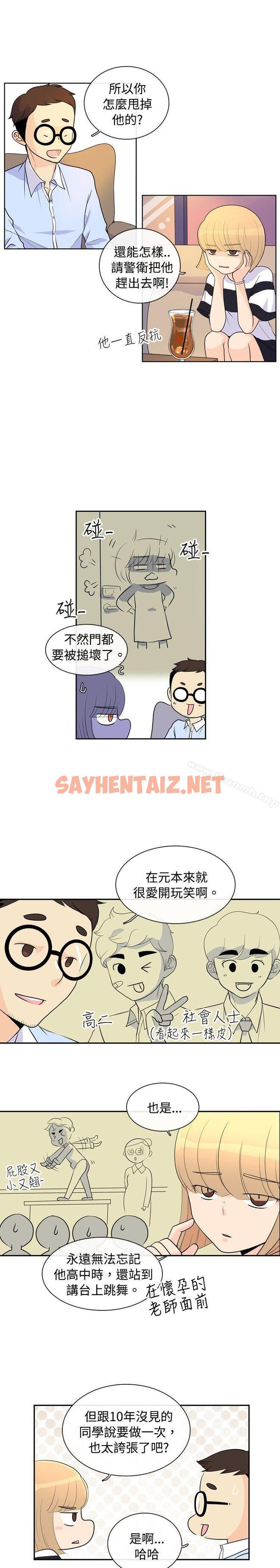 查看漫画10人10色：初體驗 - 洪氏 - 他與她的初戀（上篇） - tymanga.com中的240249图片