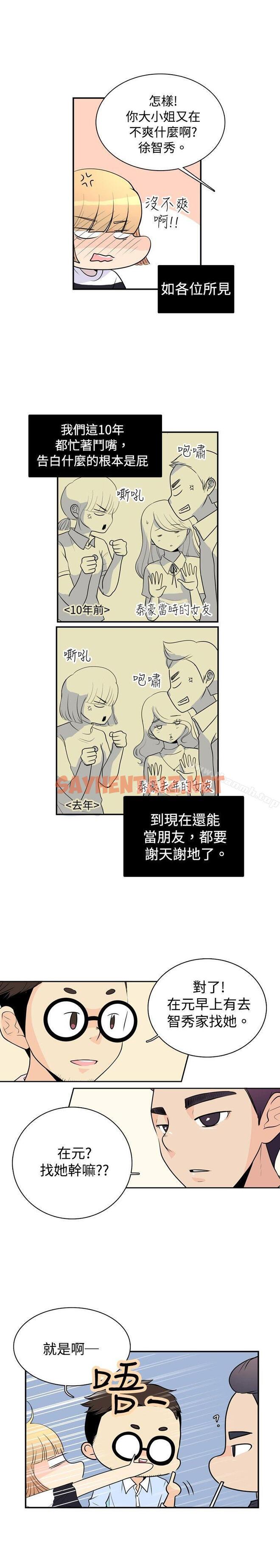 查看漫画10人10色：初體驗 - 洪氏 - 他與她的初戀（上篇） - tymanga.com中的240296图片