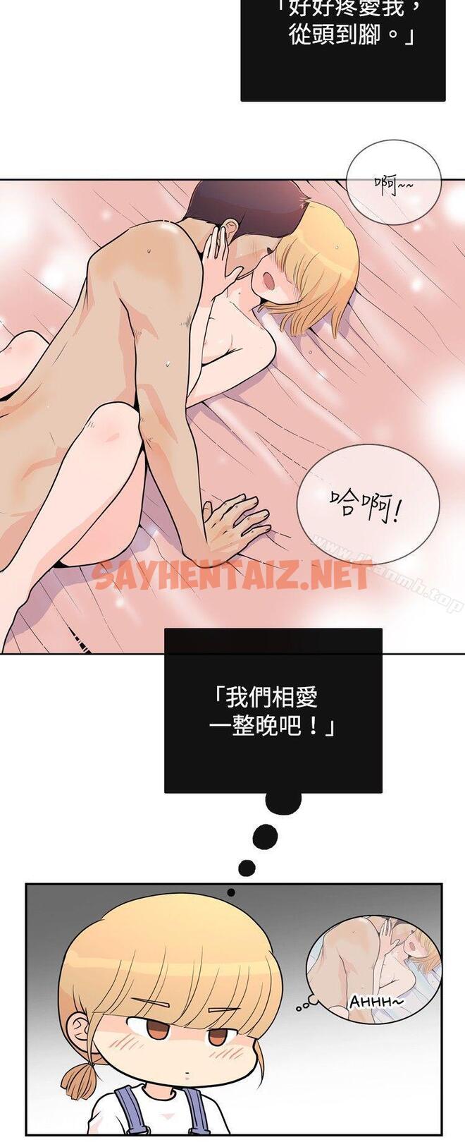 查看漫画10人10色：初體驗 - 洪氏 - 他與她的初戀（上篇） - tymanga.com中的240453图片