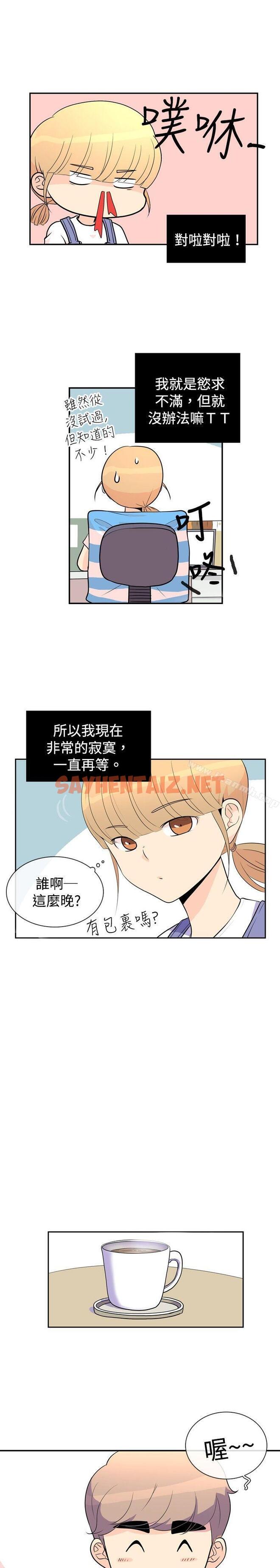 查看漫画10人10色：初體驗 - 洪氏 - 他與她的初戀（上篇） - tymanga.com中的240457图片