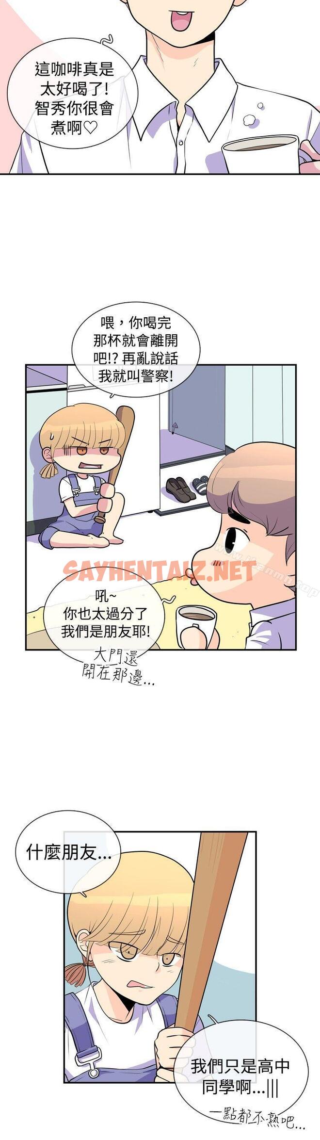 查看漫画10人10色：初體驗 - 洪氏 - 他與她的初戀（上篇） - tymanga.com中的240481图片