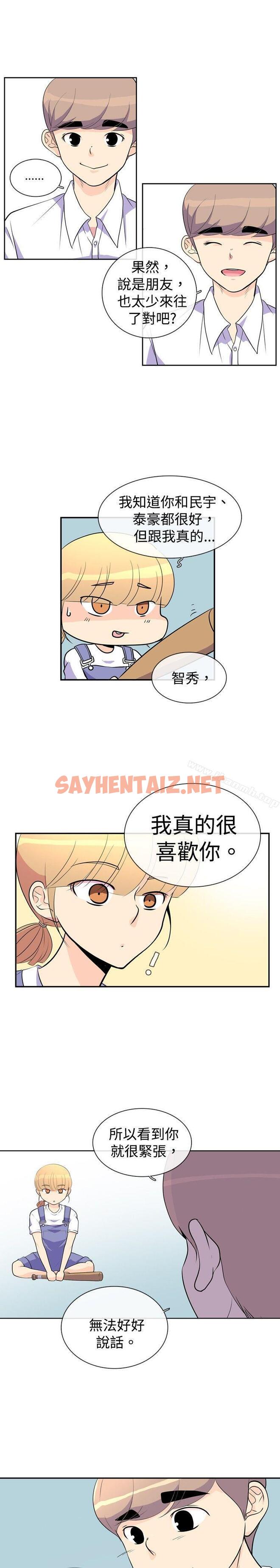 查看漫画10人10色：初體驗 - 洪氏 - 他與她的初戀（上篇） - tymanga.com中的240494图片