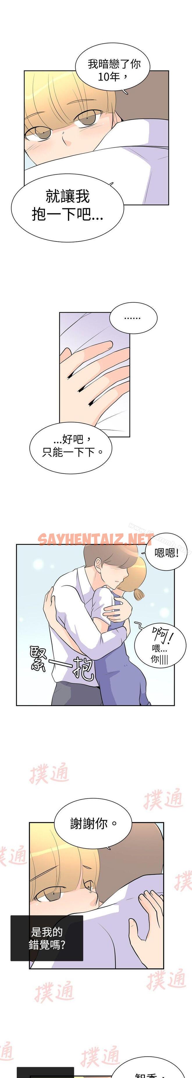 查看漫画10人10色：初體驗 - 洪氏 - 他與她的初戀（上篇） - tymanga.com中的240596图片