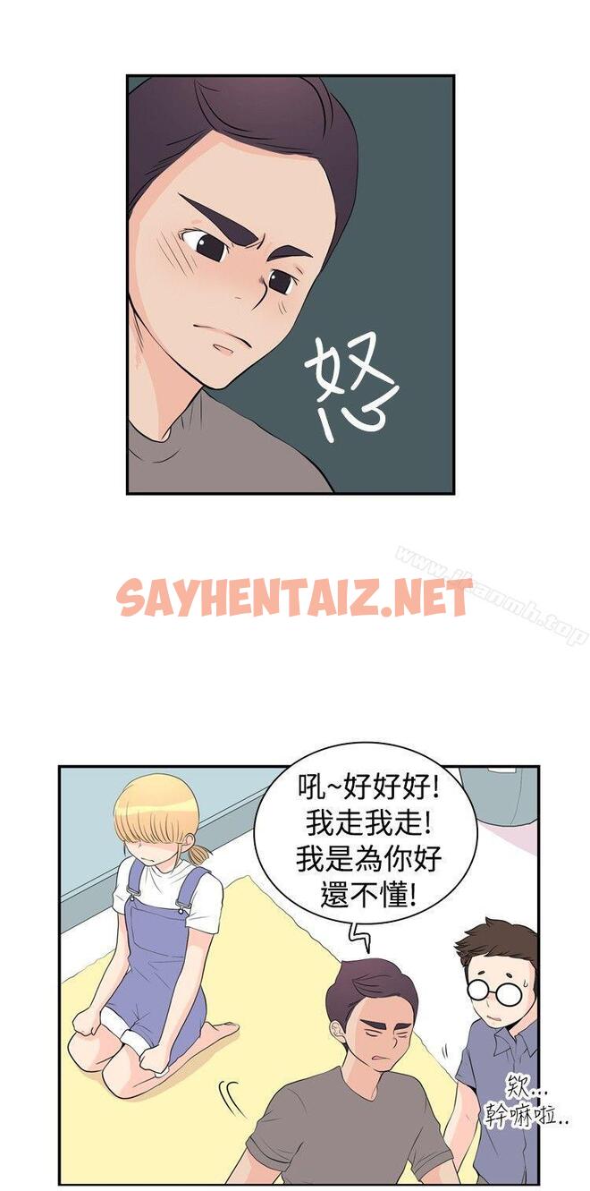 查看漫画10人10色：初體驗 - 洪氏 - 他與她的初戀（下篇） - tymanga.com中的240760图片