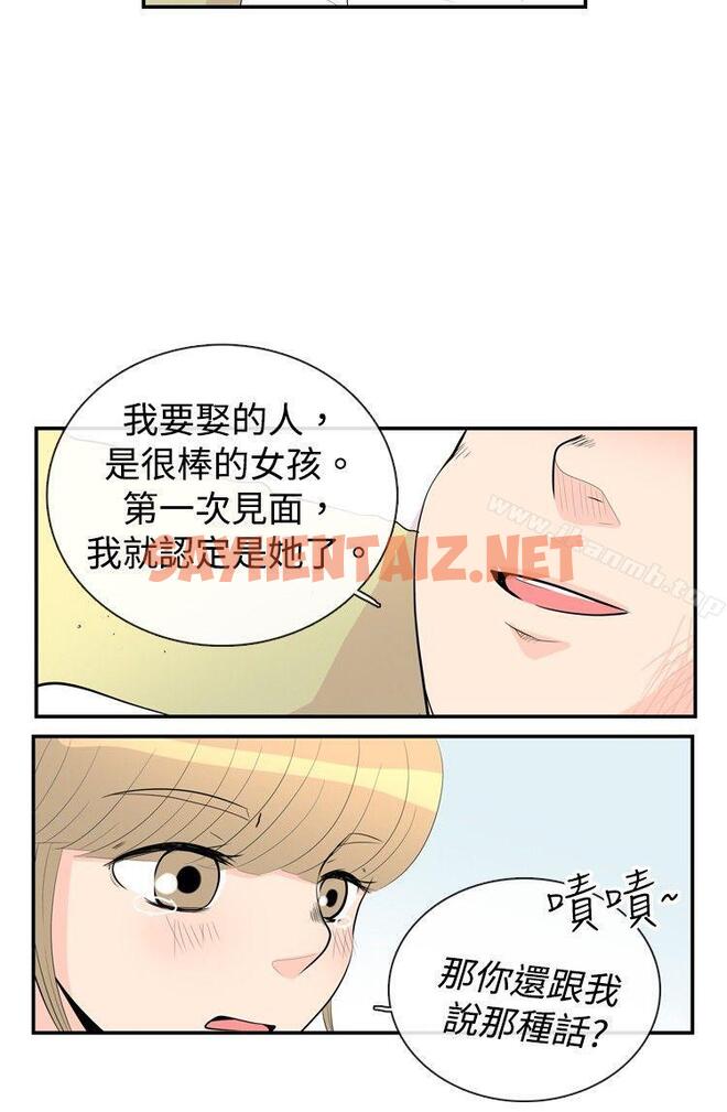 查看漫画10人10色：初體驗 - 洪氏 - 他與她的初戀（下篇） - tymanga.com中的240859图片