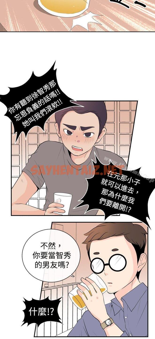 查看漫画10人10色：初體驗 - 洪氏 - 他與她的初戀（下篇） - tymanga.com中的240952图片