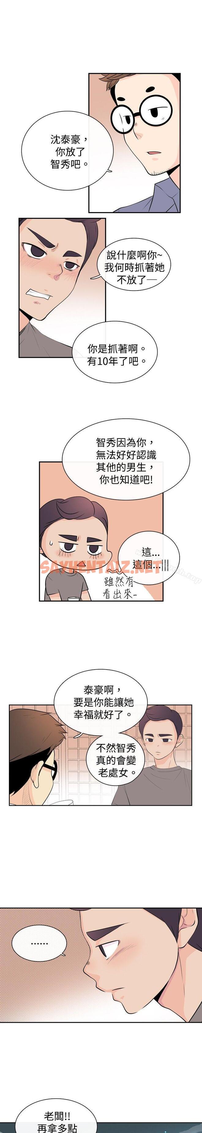 查看漫画10人10色：初體驗 - 洪氏 - 他與她的初戀（下篇） - tymanga.com中的240961图片