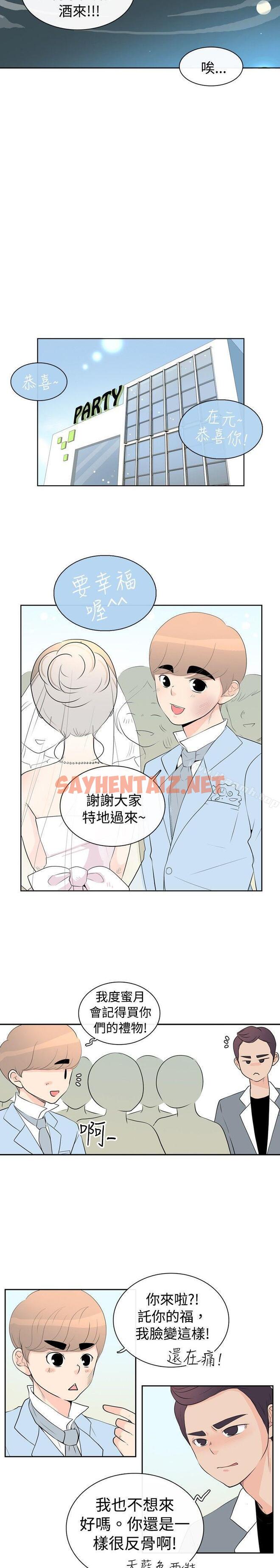 查看漫画10人10色：初體驗 - 洪氏 - 他與她的初戀（下篇） - tymanga.com中的240998图片