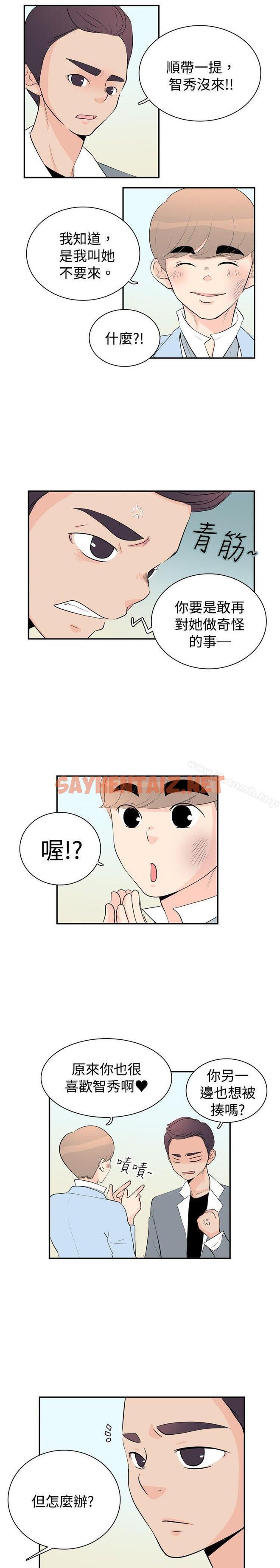 查看漫画10人10色：初體驗 - 洪氏 - 他與她的初戀（下篇） - tymanga.com中的241023图片