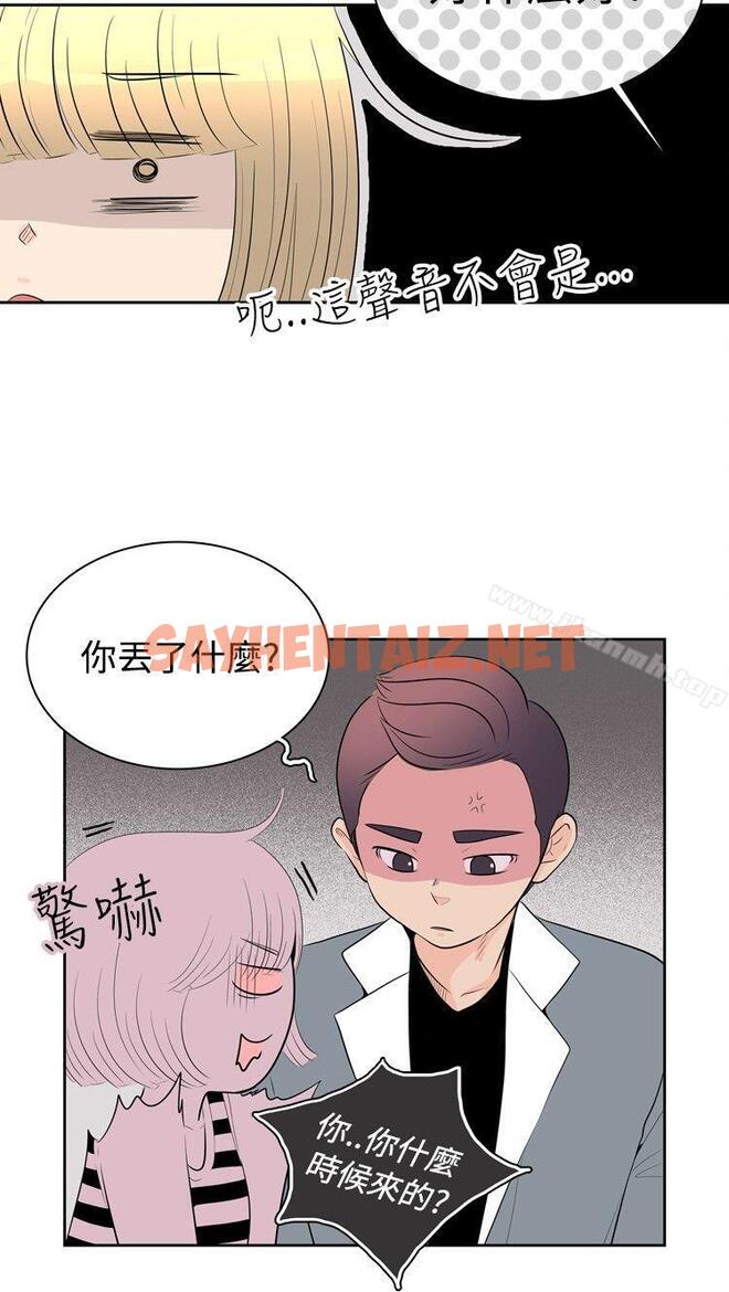 查看漫画10人10色：初體驗 - 洪氏 - 他與她的初戀（下篇） - tymanga.com中的241044图片