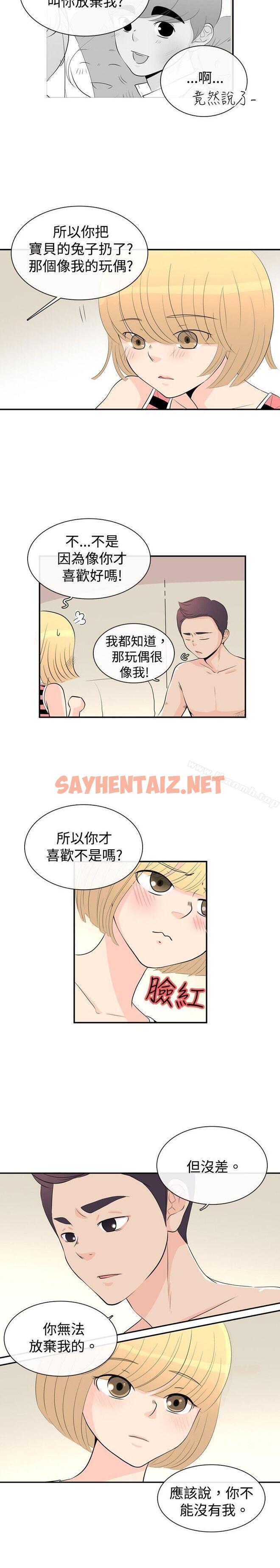 查看漫画10人10色：初體驗 - 洪氏 - 他與她的初戀（下篇） - tymanga.com中的241103图片