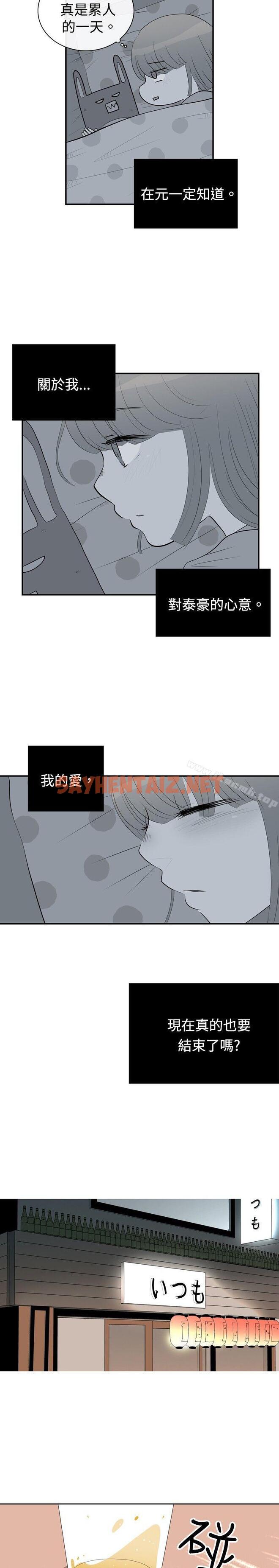 查看漫画10人10色：初體驗 - 洪氏 - 他與她的初戀（下篇） - tymanga.com中的409026图片