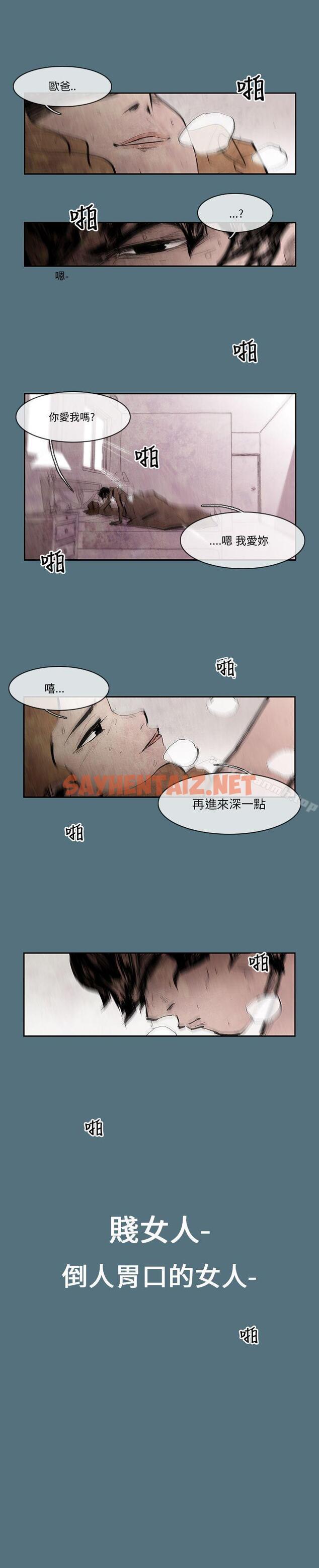 查看漫画10人10色：初體驗 - 姜智允 - 曾經說過(上) - tymanga.com中的228127图片