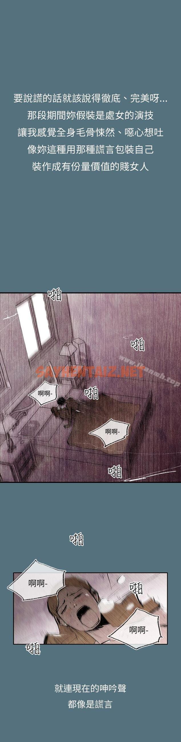 查看漫画10人10色：初體驗 - 姜智允 - 曾經說過(上) - tymanga.com中的228158图片