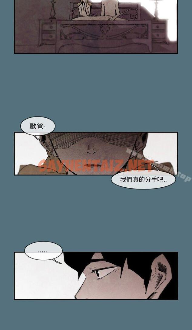 查看漫画10人10色：初體驗 - 姜智允 - 曾經說過(下) - tymanga.com中的228429图片