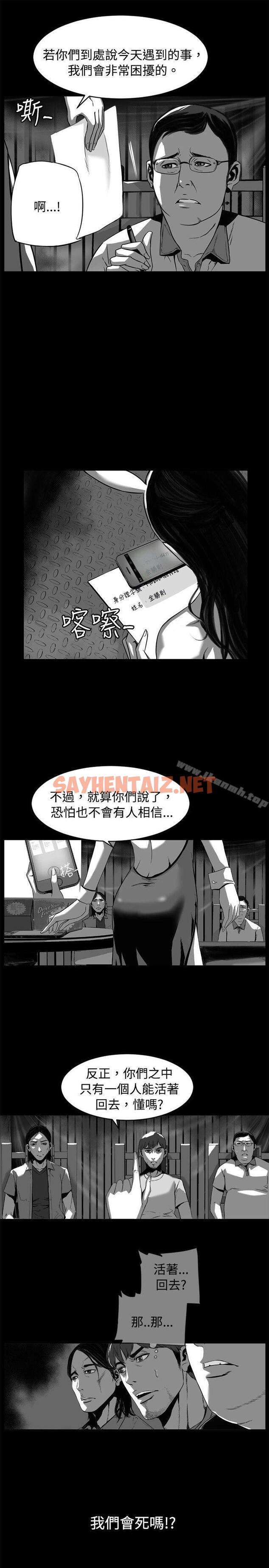 查看漫画10人10色：初體驗 - 金泰憲 - TALK SHOW（上） - tymanga.com中的241376图片