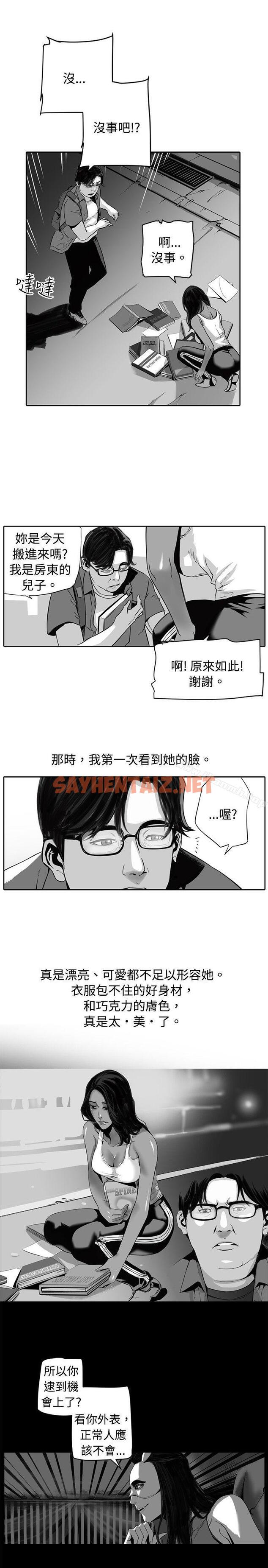 查看漫画10人10色：初體驗 - 金泰憲 - TALK SHOW（上） - tymanga.com中的241549图片