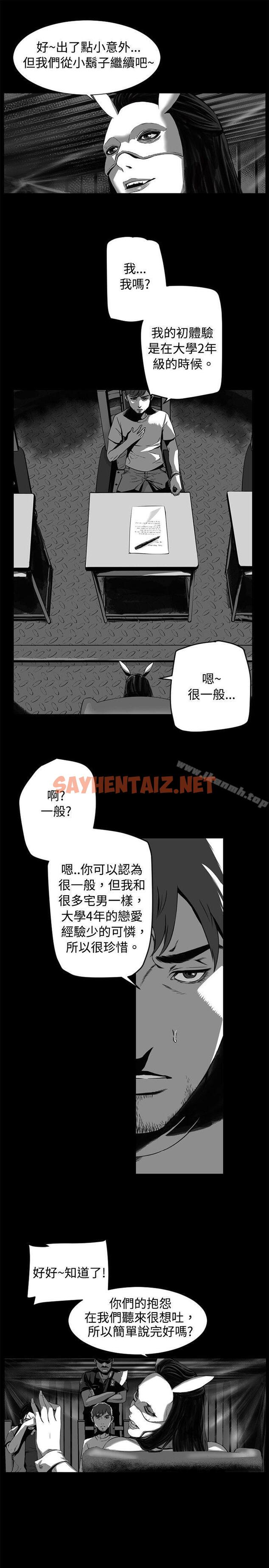 查看漫画10人10色：初體驗 - 金泰憲 - TALK SHOW（下） - tymanga.com中的242078图片