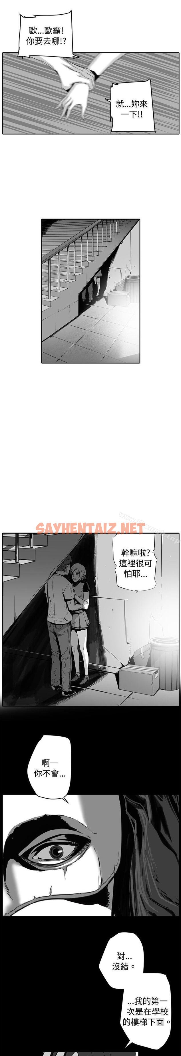 查看漫画10人10色：初體驗 - 金泰憲 - TALK SHOW（下） - tymanga.com中的242241图片