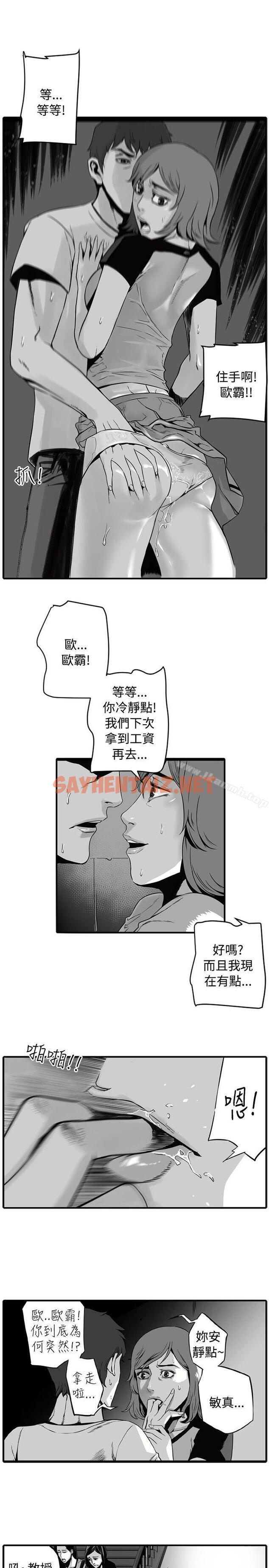 查看漫画10人10色：初體驗 - 金泰憲 - TALK SHOW（下） - tymanga.com中的242274图片