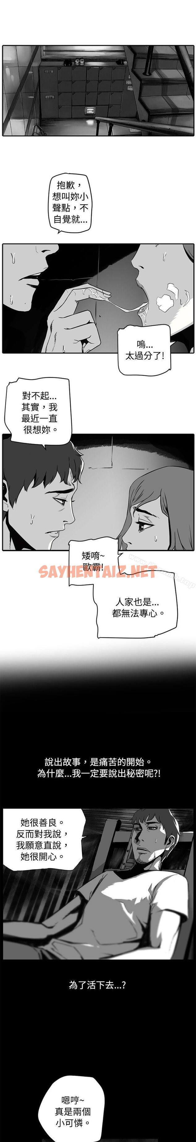 查看漫画10人10色：初體驗 - 金泰憲 - TALK SHOW（下） - tymanga.com中的242327图片