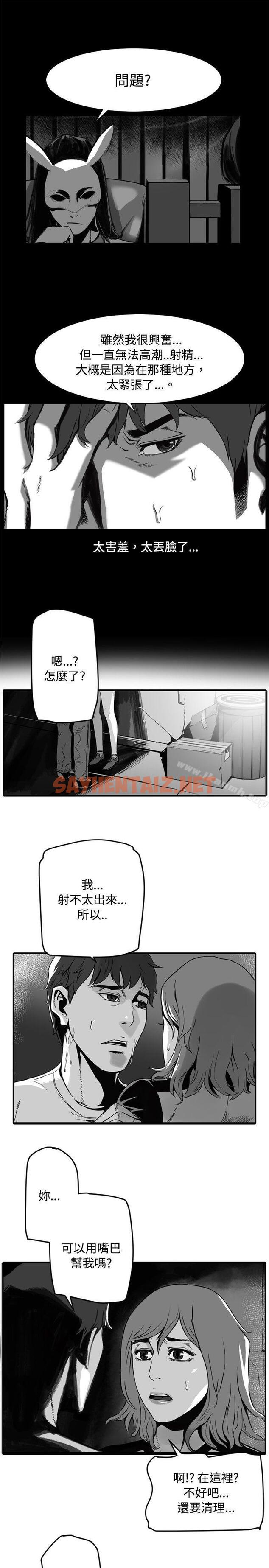 查看漫画10人10色：初體驗 - 金泰憲 - TALK SHOW（下） - tymanga.com中的242361图片