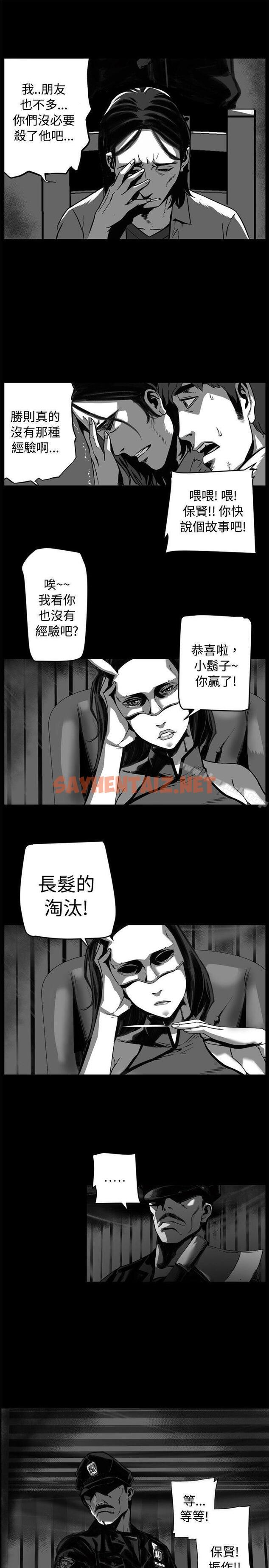 查看漫画10人10色：初體驗 - 金泰憲 - TALK SHOW（下） - tymanga.com中的242469图片