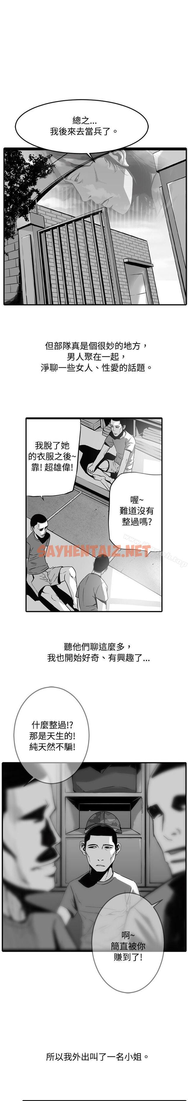 查看漫画10人10色：初體驗 - 金泰憲 - TALK SHOW（下） - tymanga.com中的242507图片