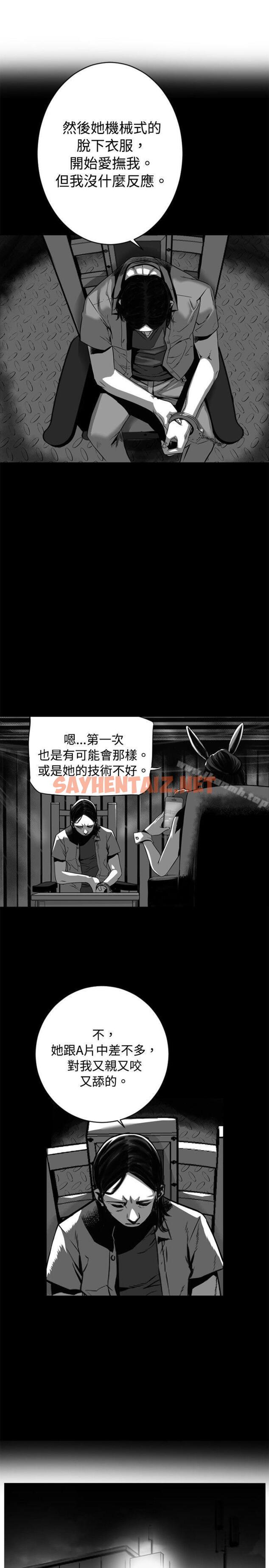 查看漫画10人10色：初體驗 - 金泰憲 - TALK SHOW（下） - tymanga.com中的242595图片