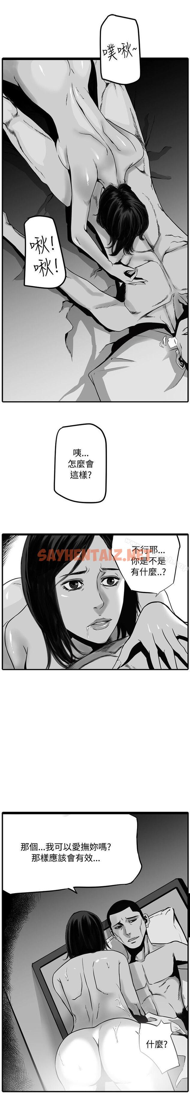 查看漫画10人10色：初體驗 - 金泰憲 - TALK SHOW（下） - tymanga.com中的242611图片