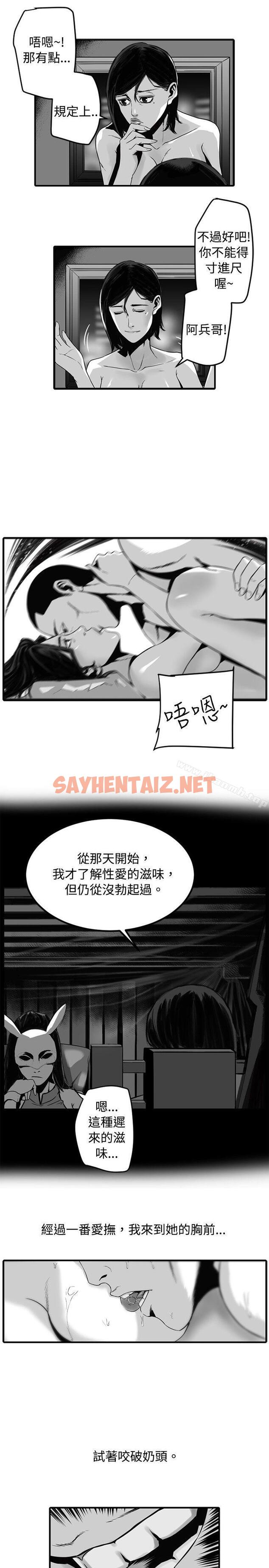 查看漫画10人10色：初體驗 - 金泰憲 - TALK SHOW（下） - tymanga.com中的242639图片