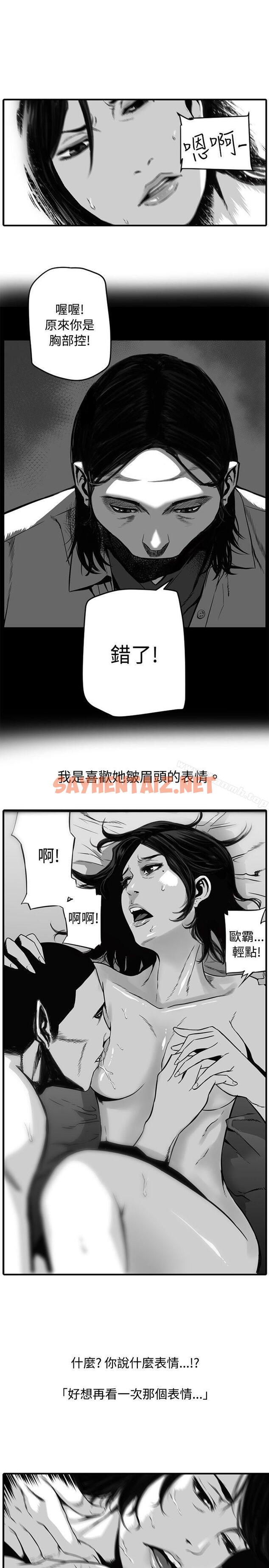 查看漫画10人10色：初體驗 - 金泰憲 - TALK SHOW（下） - tymanga.com中的242662图片