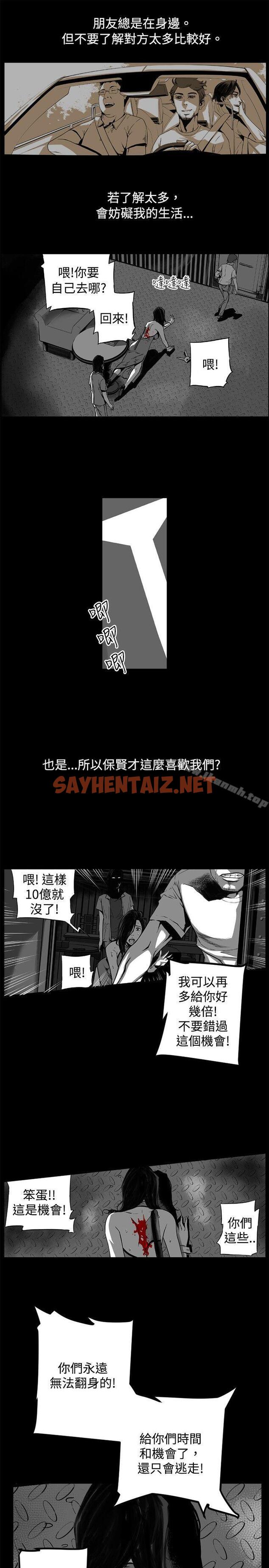 查看漫画10人10色：初體驗 - 金泰憲 - TALK SHOW（下） - tymanga.com中的242976图片