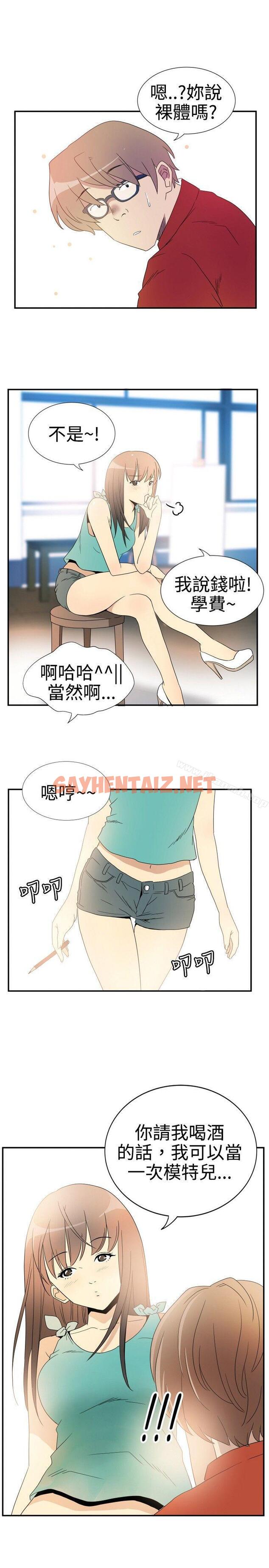 查看漫画10人10色：初體驗 - 李志勳 - 速寫1 - tymanga.com中的243136图片